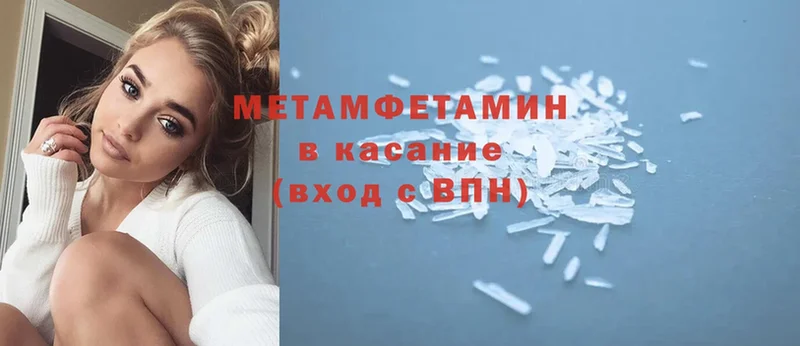 МЕТАМФЕТАМИН Methamphetamine  Приморско-Ахтарск 